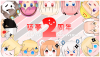 築夢二週年.png