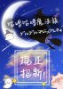 咕嚕咕嚕魔法鎮2.jpg