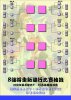比賽表格.jpg