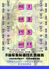 比賽表格8強.jpg