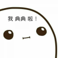 典典典